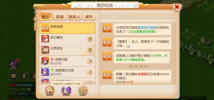 零克存金22天截图