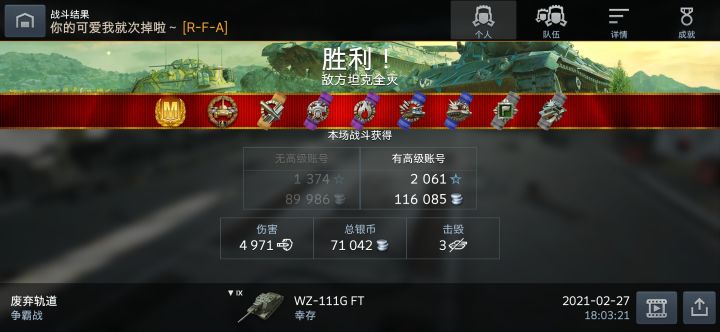 我有特殊的防绕技巧√截图