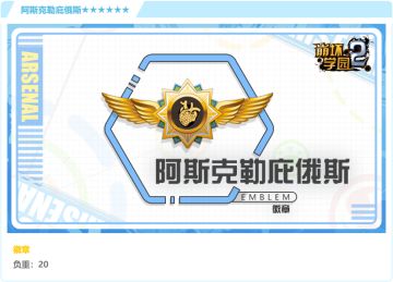 医神 · 评测「阿斯克勒庇俄斯」