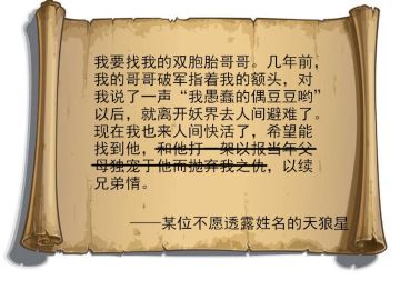 【精分兔事务所】来自妖灵们的委托