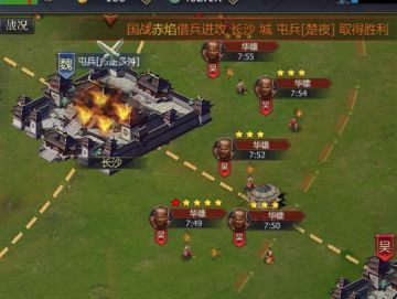 6区 温酒斩华雄7月20日战报