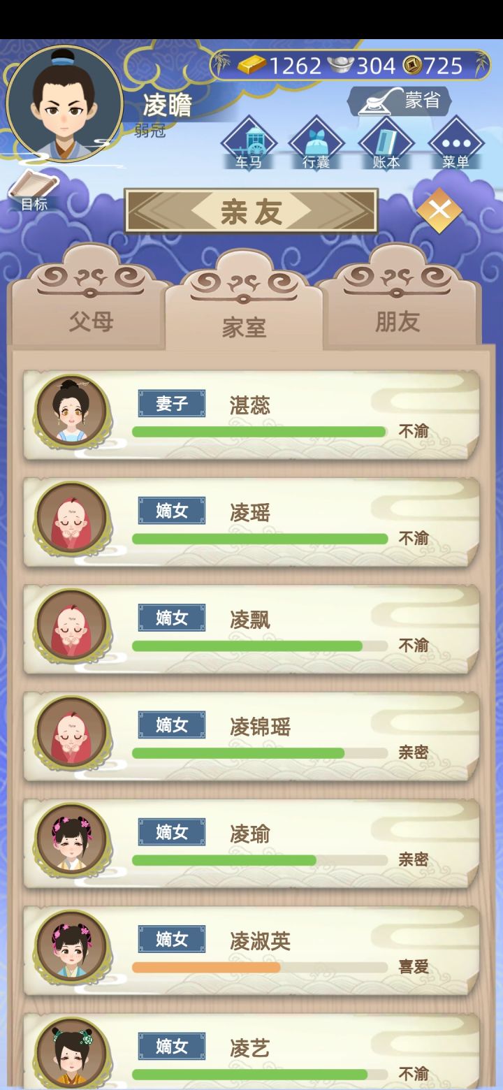这女儿就多的离谱截图