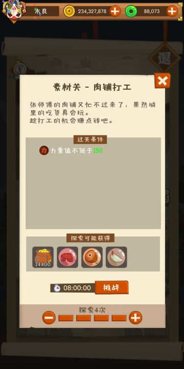 素材关卡妖怪分配参考贴