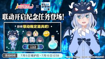 #BanG Dream! 少女乐团派对!#×#关于我转生变成史莱姆这档事#联动开展纪念任务登场预告！