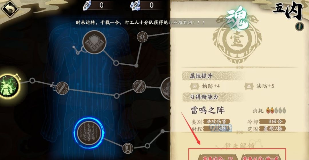 天地劫灵蕴石怎么用截图