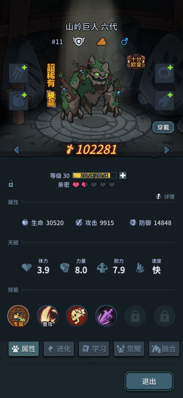 这宠物有用么？截图