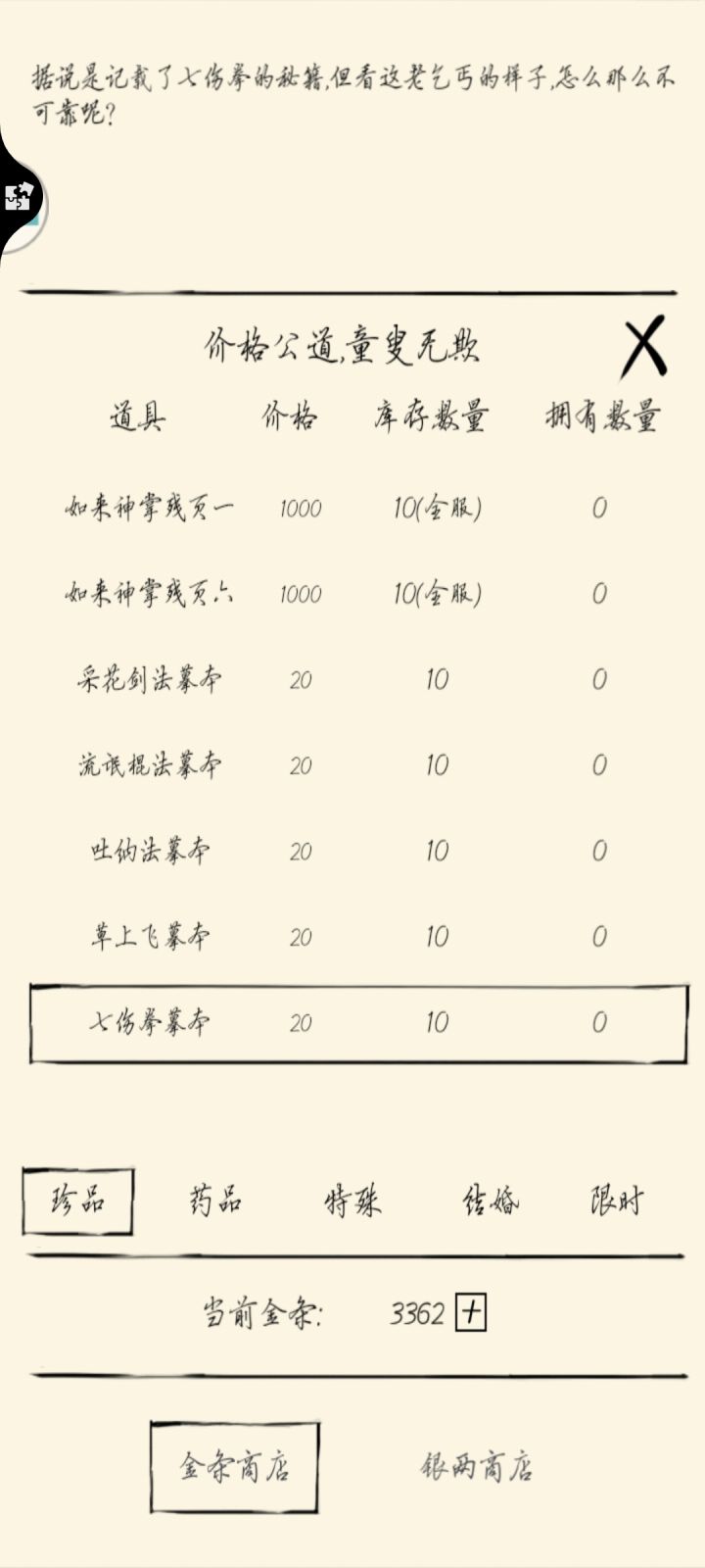 我giao，连三天了截图