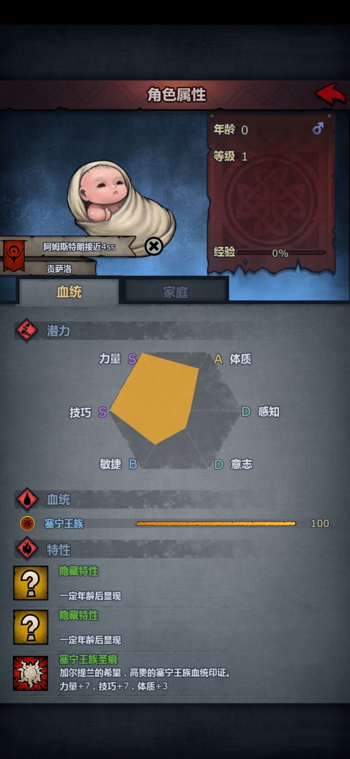 是不是已经很接近双ss截图