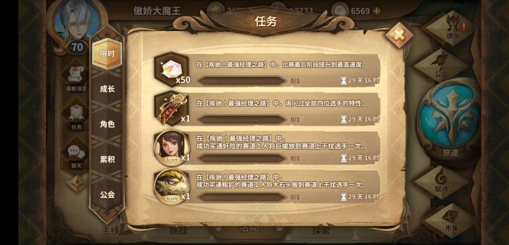 这四个任务咋做啊，有大佬解答下吗？截图