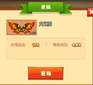 《疯狂骑士团》疯狂骑士团7-12关卡通关攻略，不同boss的不同特性！！