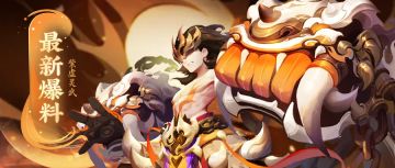 最新爆料 | 首位紫虚灵武即将登场！人家拿小拳拳捶你胸口哦！