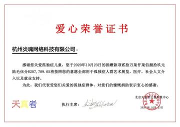 【伴星同行】慈善活动捐赠公示！感谢每一位忍忍的支持！