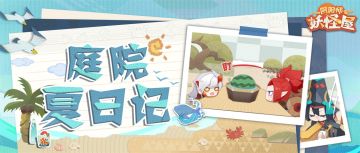 庭院夏日记 | 开 瓜 挑 战！