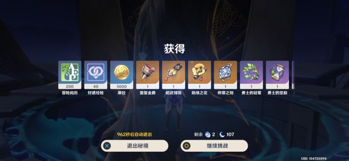我该不该吃好喝好截图