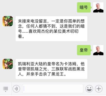 【蓝色精英任务】13爆照、美术示爱 议会的暗号里藏着这些秘密