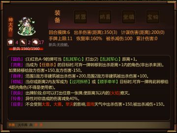 闯关杀武将“大乔”讨论贴