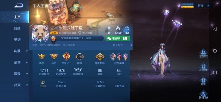 笑死我了这人是怎么打上来的历史荣耀截图