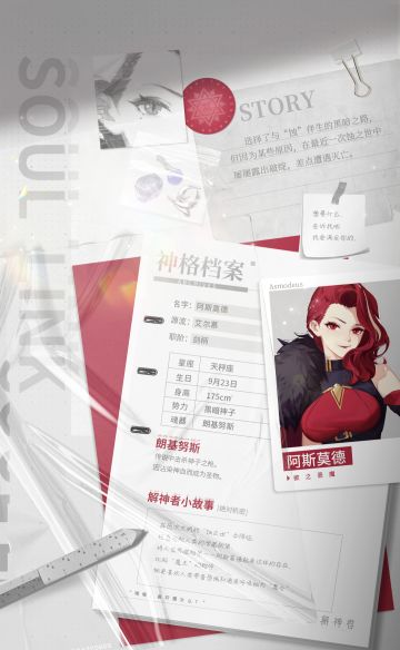 【为阿斯莫德庆生】想要什么，告诉我吧，我会满足你的