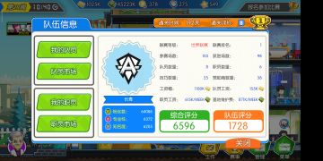 「电竞传奇—通关干货指南」