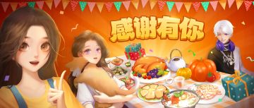 【已开奖】相遇《花田小院》，感谢有你，福利回馈活动来啦！