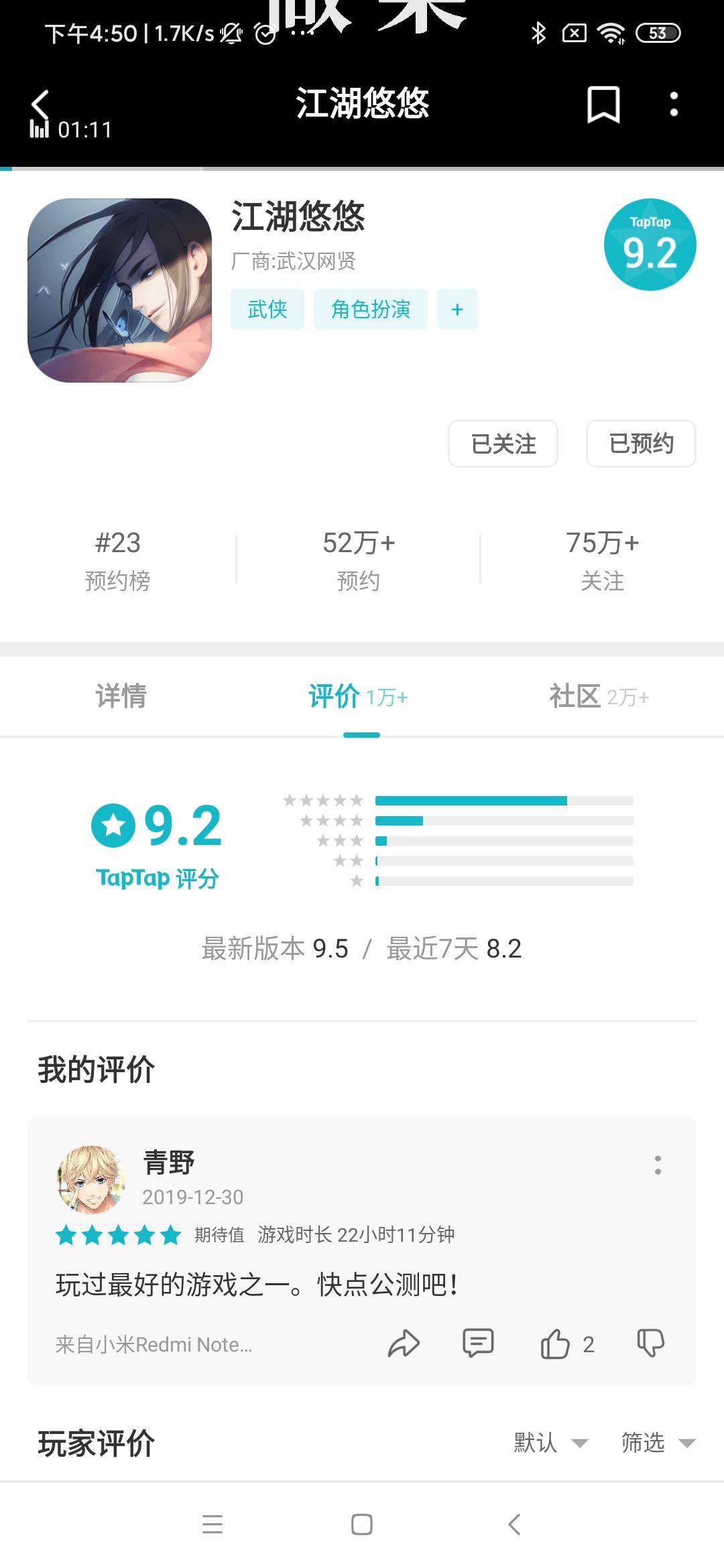 TapTap