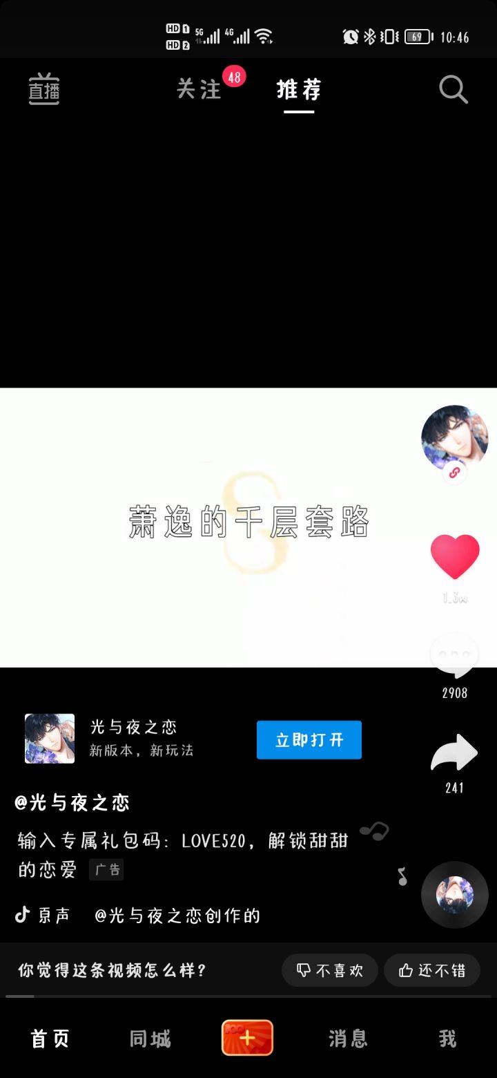 看我发现了什么!截图