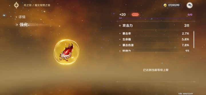 别问我为什么不强化截图