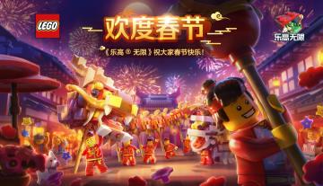 辞旧迎新 金猪贺岁