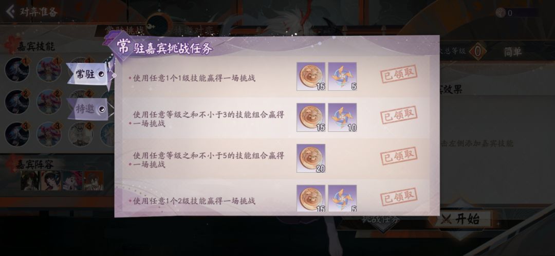 常驻挑战打不过的看过来咯截图