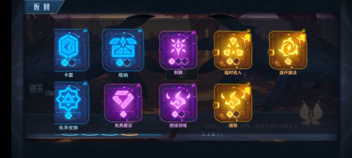 一回合秒魔神截图
