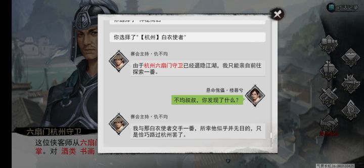 杭州白衣截图