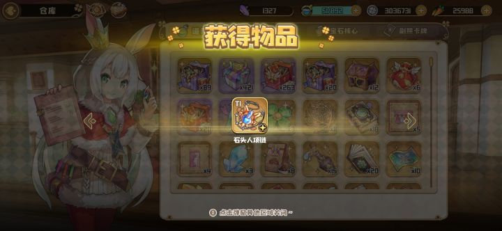 出货率挺高的截图