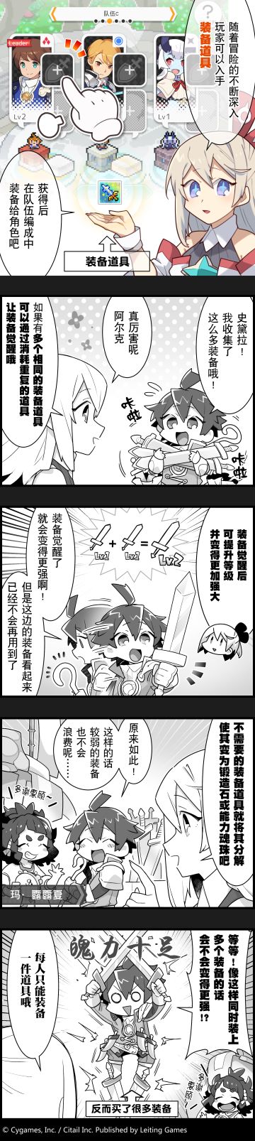 【史黛拉的弹射世界讲座】第11课