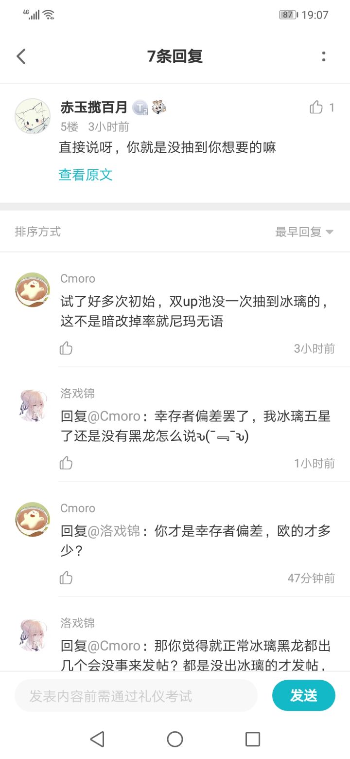 被拉黑了，回复不了，就发个贴截图