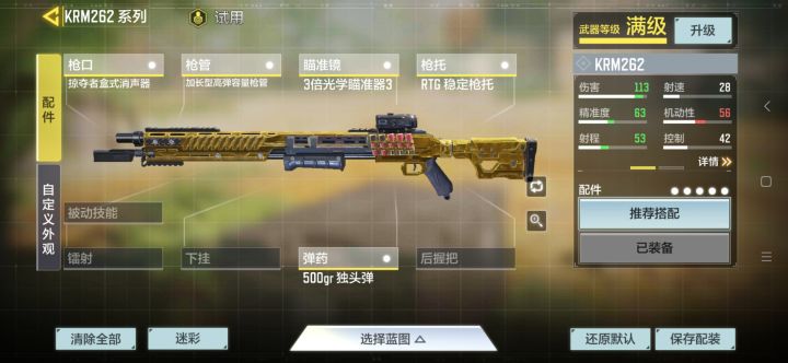 #玩转CODM#萌新的第一把金皮,纪念一下截图