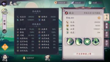 全新九州灵妖轩辕实战视频曝光！ 4