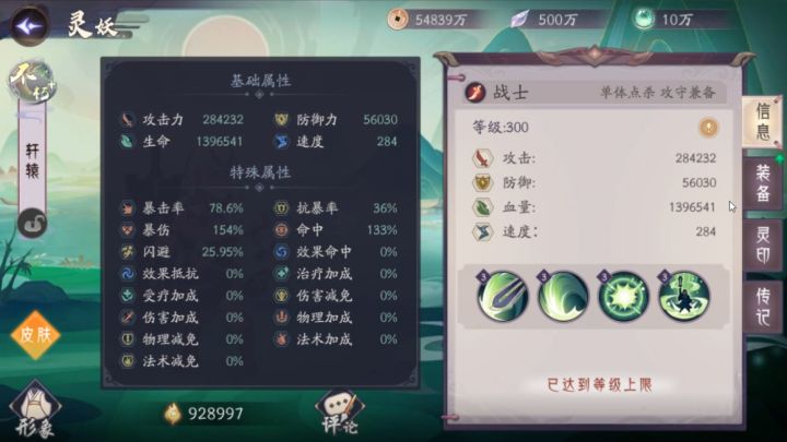 全新九州灵妖轩辕实战视频曝光！ 4截图