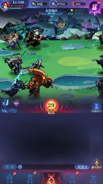 亡国队，一转26图