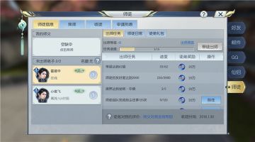 【图文攻略】想拥有疼爱你的师父？师徒玩法你了解吗？