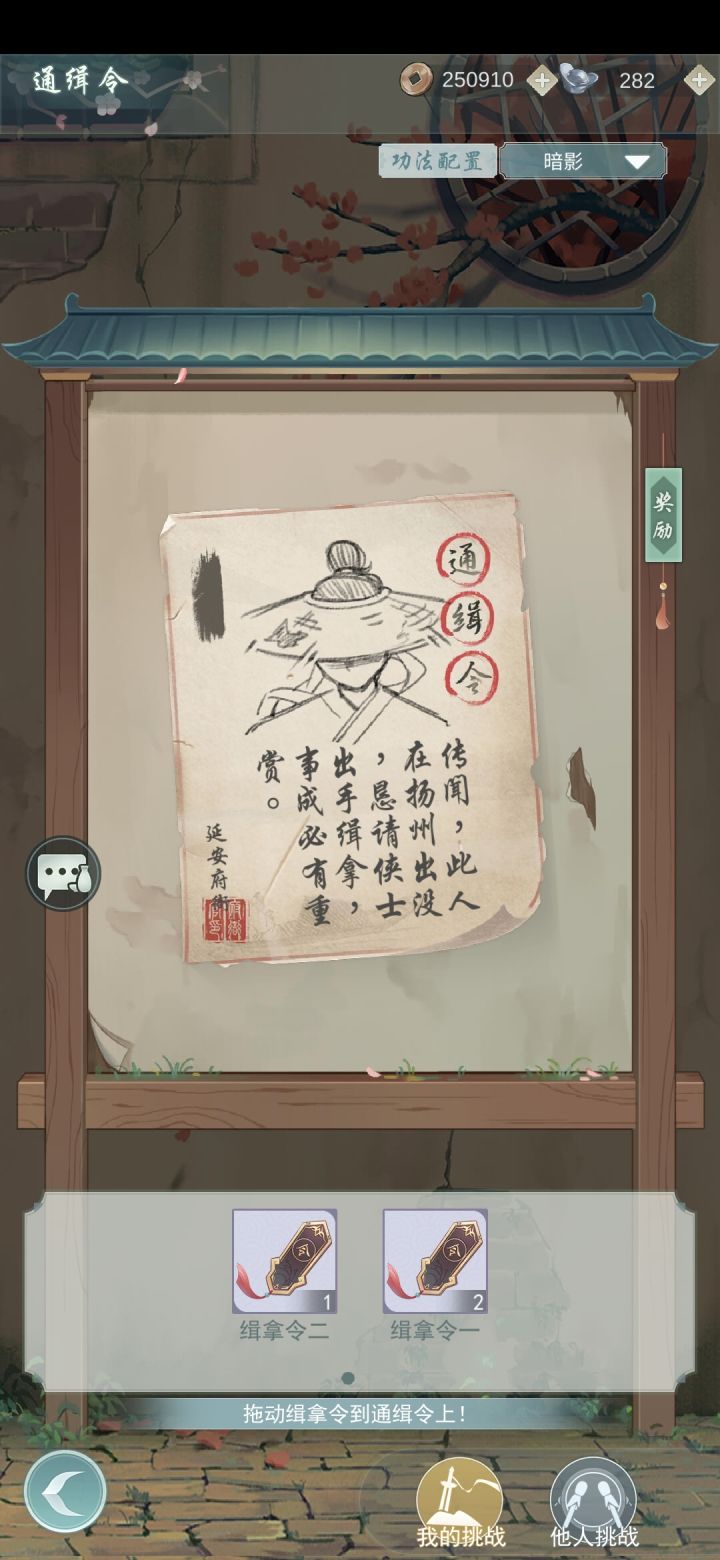 这俩通缉令有什么差别啊截图