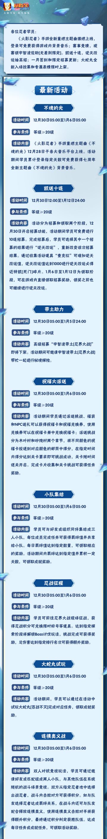 【本周公告】年度总决赛观赛送好礼，重燃主题曲激燃上线！
