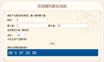 《胡莱三国3》代言人评选活动【中奖名单】