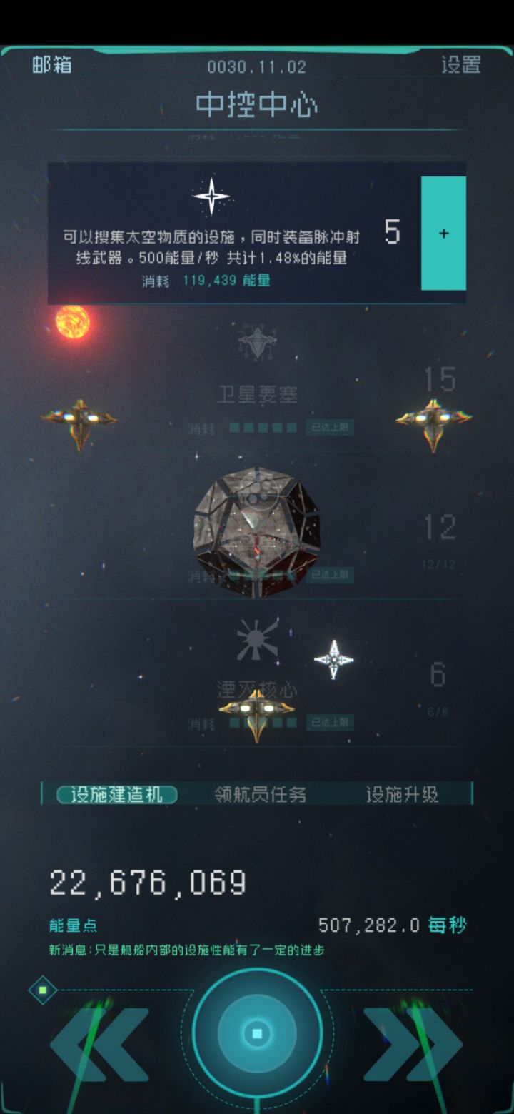 加油啊,星约的指挥官!截图