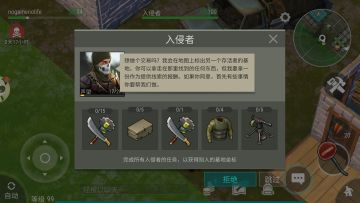 突袭者任务详解