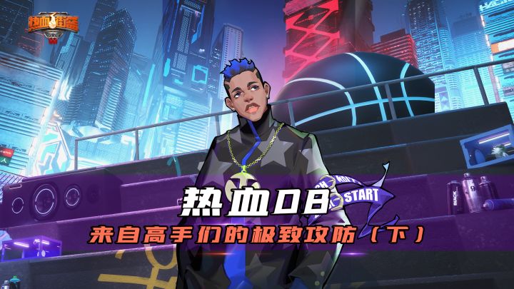 以小博大,以弱胜强,这就是篮球游戏的真谛截图