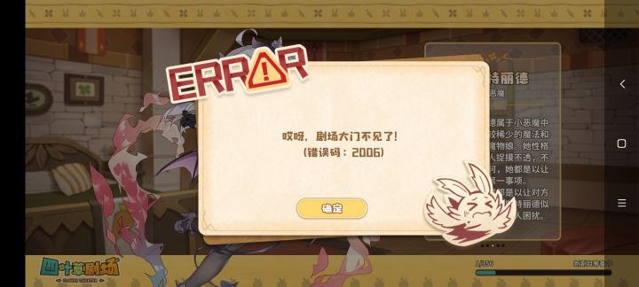 剧场大门不见了截图