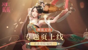 【福利】#朔漠天音#专题官网上线！
