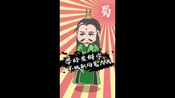 武将打工记第6集：我挨打时流的泪，都是相信甲鱼时脑子里进的水。