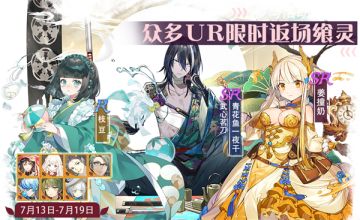 【活动】七月第三周活动预告