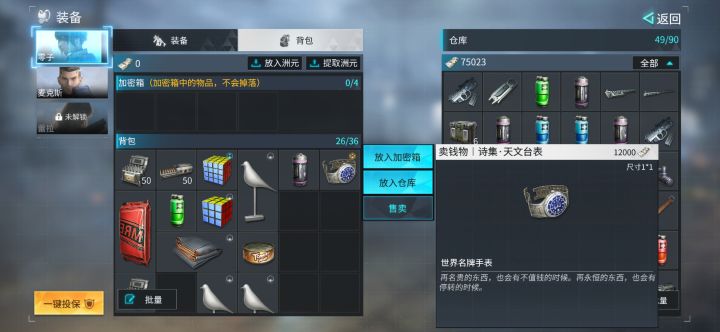 梦见岛，最值钱的你们知道还有谁截图